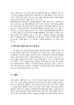 [행정학] 옴부즈만 제도jo-14