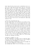 [경영학] 개인·기업의 경영에 있어 의사결정을 늦추는 고정관념jo-7