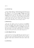 [의학] 건전한 음주 술 문화jo-2