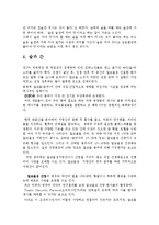 [의학] 건전한 음주 술 문화jo-8