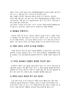 [의학] 건전한 음주 술 문화jo-11