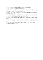[의학] 건전한 음주 술 문화jo-13
