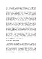[기독교] 기독교의 양태론과 삼위일체jo-3