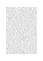 [기독교] 기독교의 양태론과 삼위일체jo-4
