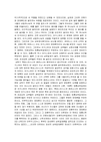 [기독교] 기독교의 양태론과 삼위일체jo-9