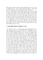 [기독교] 기독교의 양태론과 삼위일체jo-10