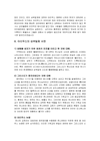 [기독교] 기독교의 양태론과 삼위일체jo-11