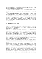 [기독교] 기독교의 양태론과 삼위일체jo-13