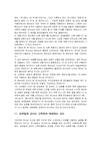[기독교] 기독교의 양태론과 삼위일체jo-14