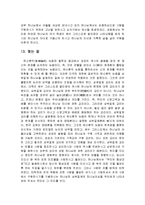 [기독교] 기독교의 양태론과 삼위일체jo-17
