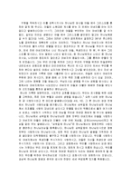 [기독교] 기독교의 양태론과 삼위일체jo-18