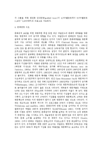 [관광학] 네덜란드의 문화관광jo-7