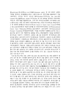 [예능] 댄스스포츠의 기본 에티켓jo-2