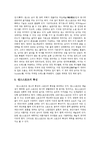 [예능] 댄스스포츠의 기본 에티켓jo-6