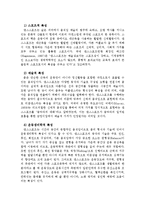 [예능] 댄스스포츠의 기본 에티켓jo-7
