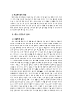 [예능] 댄스스포츠의 기본 에티켓jo-8
