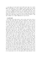 [예능] 댄스스포츠의 기본 에티켓jo-9