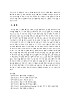 [예능] 댄스스포츠의 기본 에티켓jo-13
