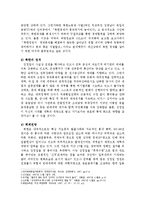 [정치학] 동북아 정세와 국가안보jo-5