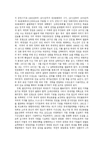 [정치학] 동북아 정세와 국가안보jo-8