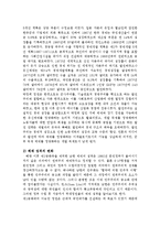 [정치학] 동북아 정세와 국가안보jo-9