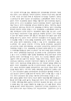[정치학] 동북아 정세와 국가안보jo-10
