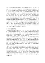 [정치학] 동북아 정세와 국가안보jo-13