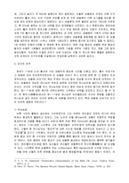 [종교학] 바벨탑 이야기jo-3