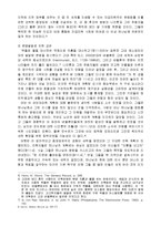 [종교학] 바벨탑 이야기jo-6