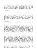 [종교학] 바벨탑 이야기jo-10