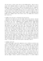 [종교학] 바벨탑 이야기jo-14