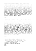 [종교학] 바벨탑 이야기jo-18