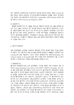 [관광학] 벨기에의 문화관광-5
