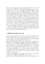 [관광학] 벨기에의 문화관광-8