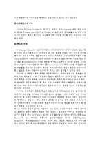 [정치학] 신자유주의 이론의 적용과 평가jo-4