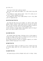[정치학] 신자유주의 이론의 적용과 평가jo-8