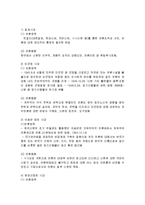 [정치학] 언론·표현의자유의 통제와 문제점jo-2