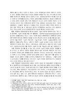 [정치학] 언론·표현의자유의 통제와 문제점jo-5