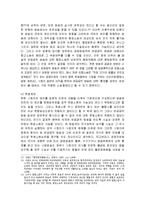 [정치학] 언론·표현의자유의 통제와 문제점jo-11