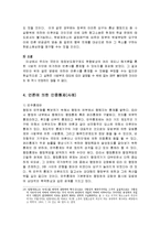 [정치학] 언론·표현의자유의 통제와 문제점jo-12