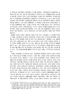 [정치학] 언론·표현의자유의 통제와 문제점jo-19