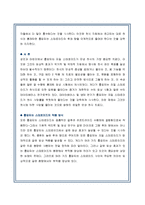 [아티클 번역] 호흡기계(corticosteroid) 약리학 article 번역-2