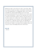 [아티클 번역] 호흡기계(corticosteroid) 약리학 article 번역-4