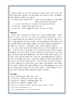 [간호윤리] [간호윤리]간호 딜레마 사례 연구-2