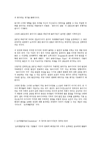 낯선 곳에서 나를 만나다-6