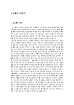 [인문학] 신드롬에 대하여jo-1