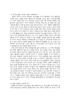 [인문학] 신드롬에 대하여jo-6