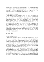 [인문학] 신드롬에 대하여jo-7