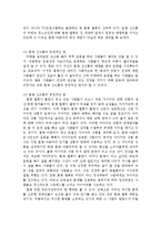 [인문학] 신드롬에 대하여jo-8