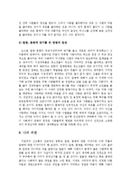 [인문학] 신드롬에 대하여jo-9